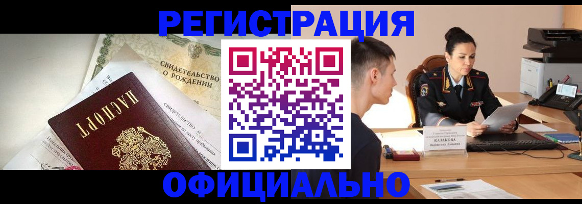 найти адрес прописки в Валуйках