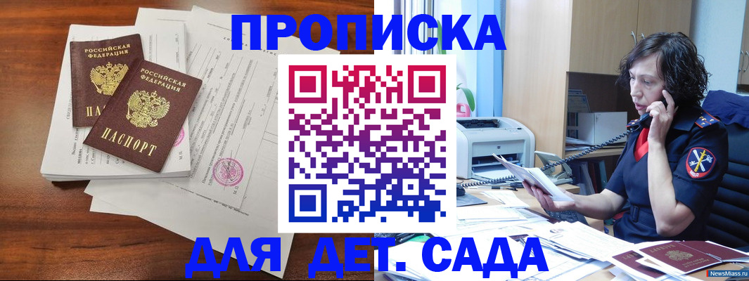 временная регистрация адрес в Валуйках